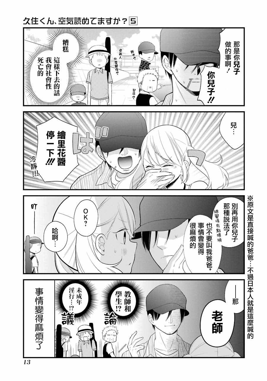 第26话14