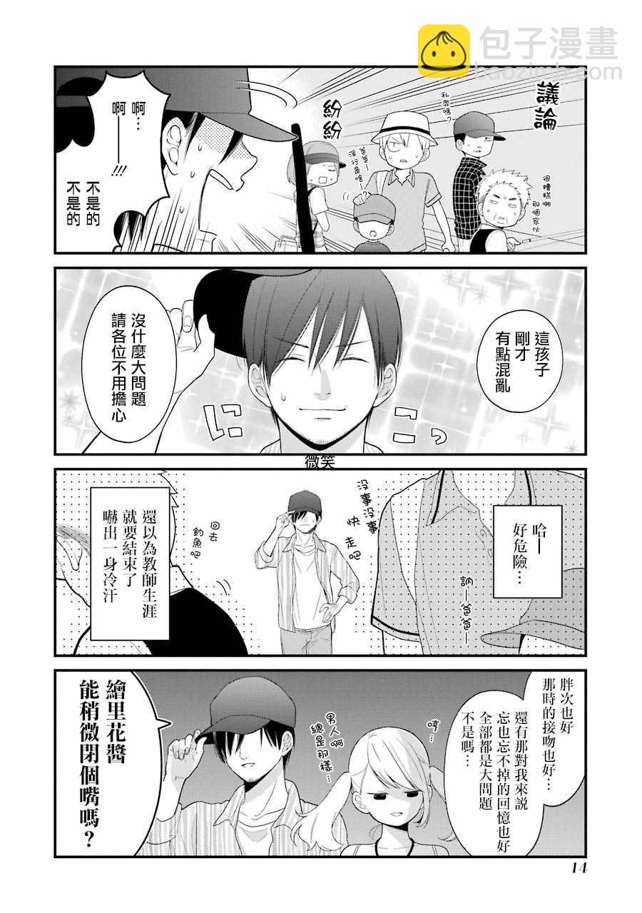 第26话15
