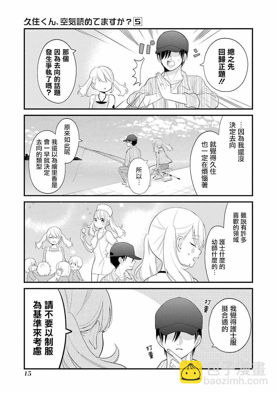 第26话16