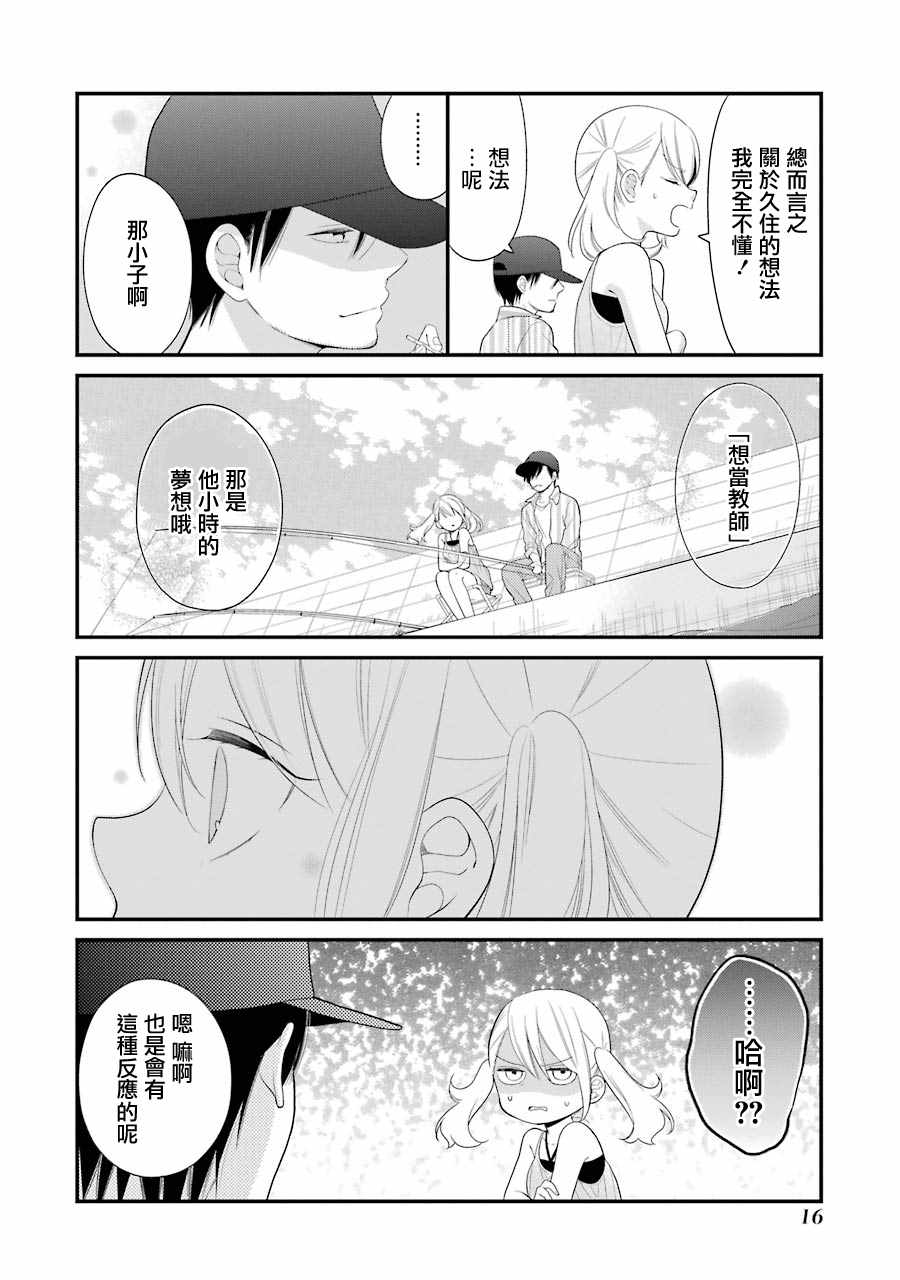 第26话17