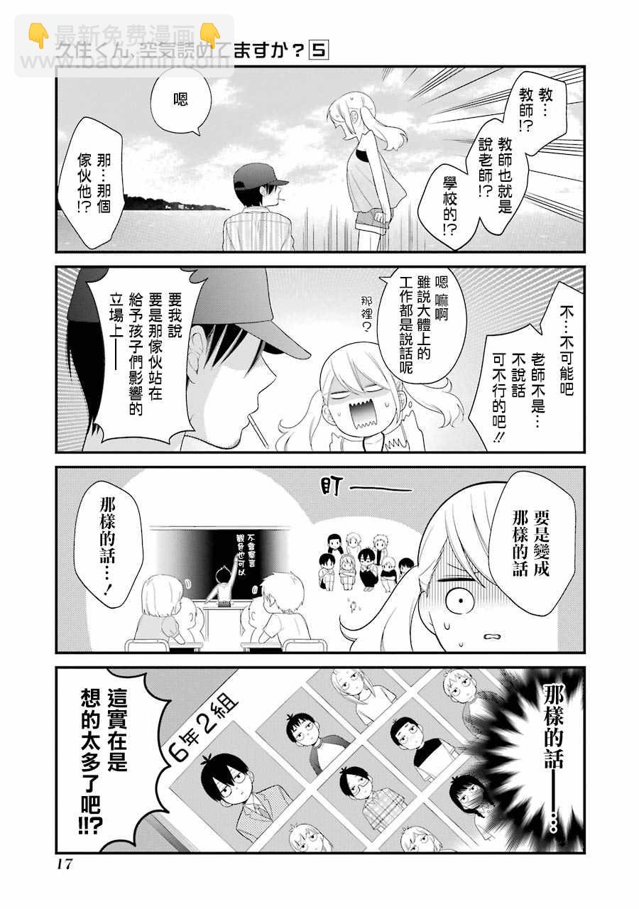 第26话18