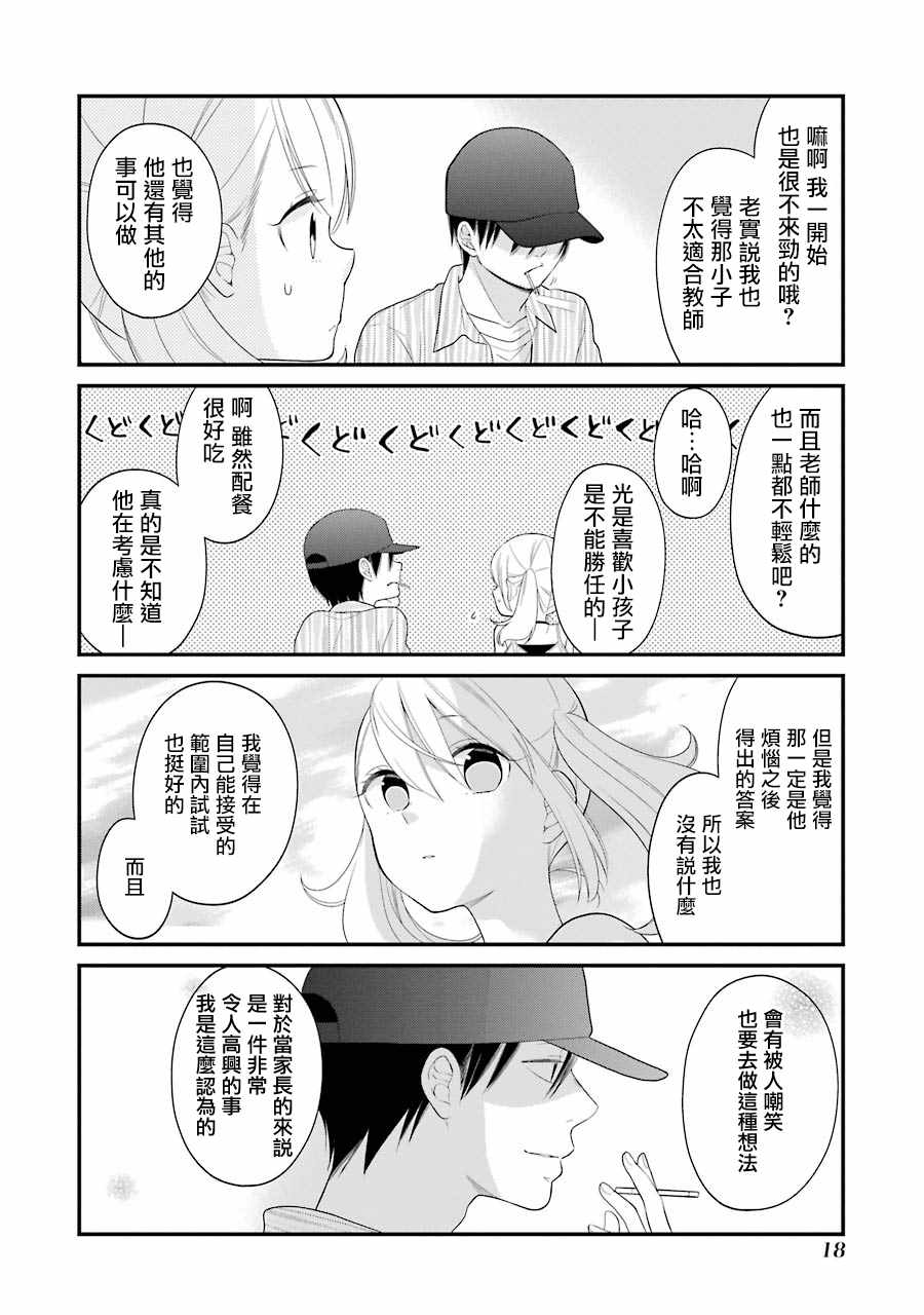 第26话19
