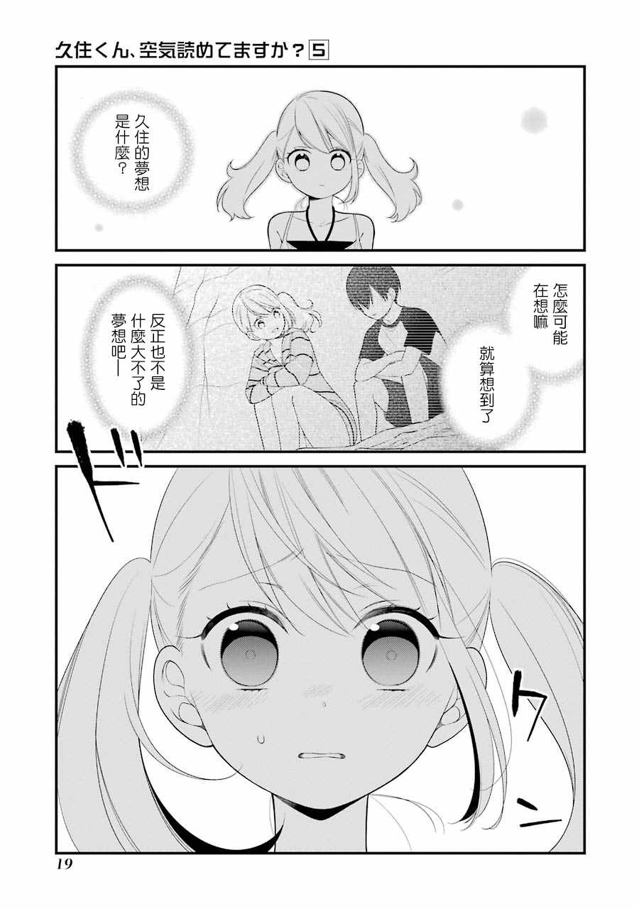 第26话20