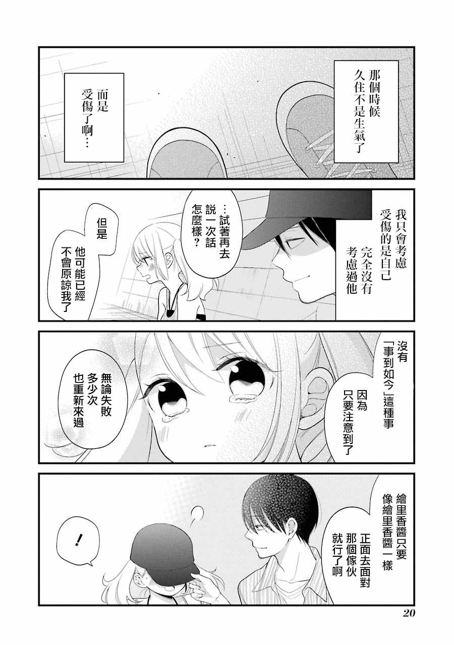 第26话21