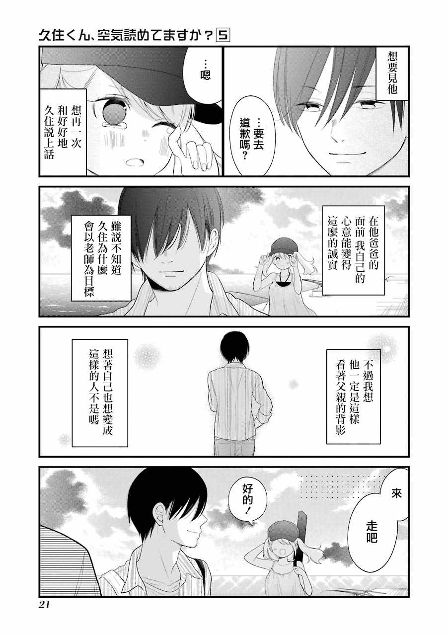 第26话22
