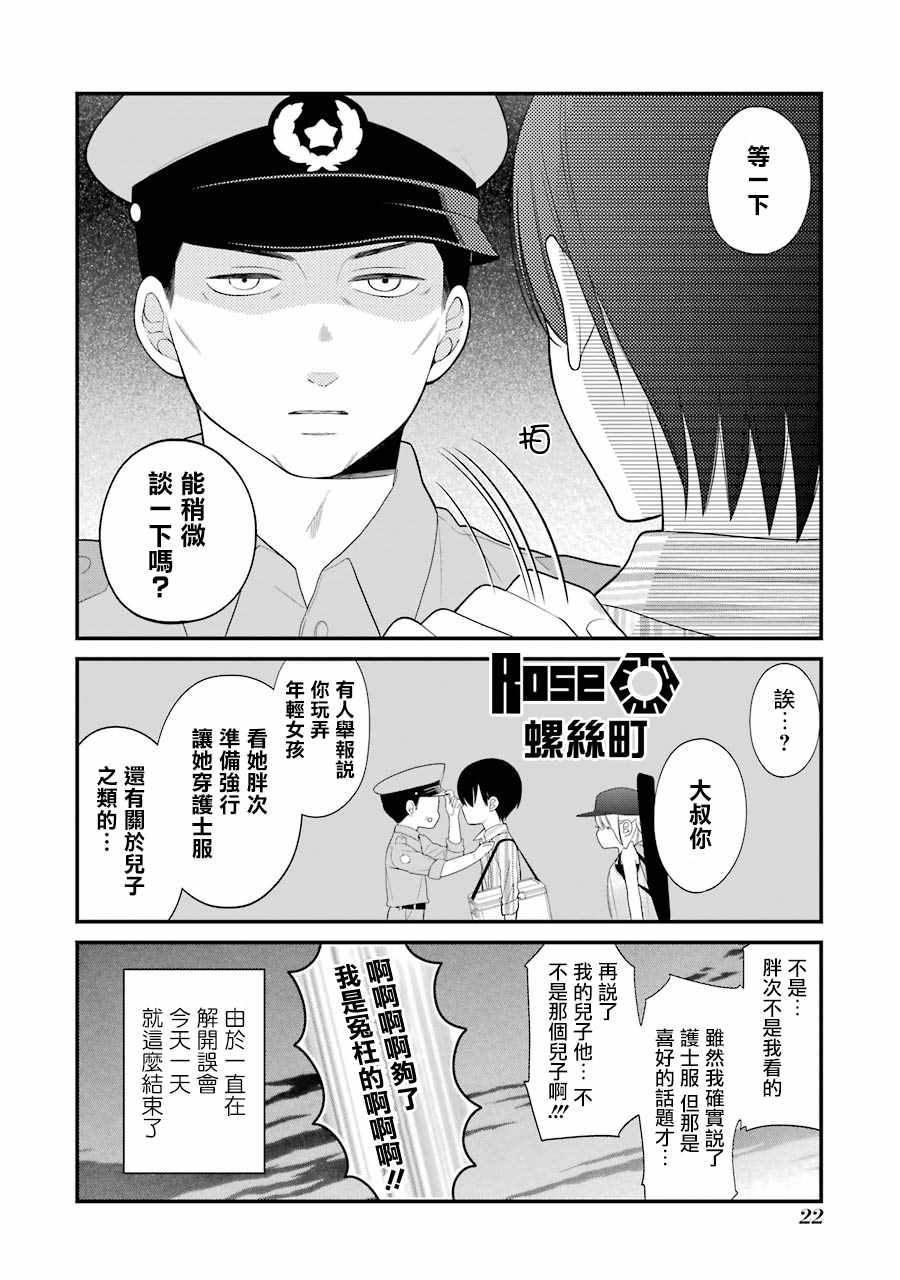 第26话23
