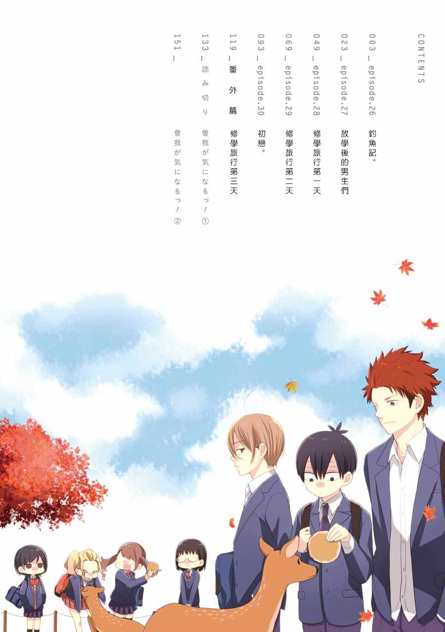 第26话3