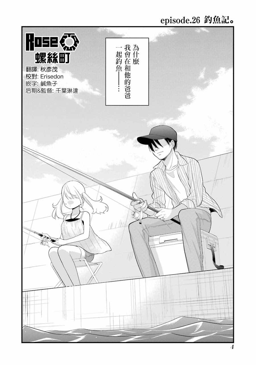 第26话5
