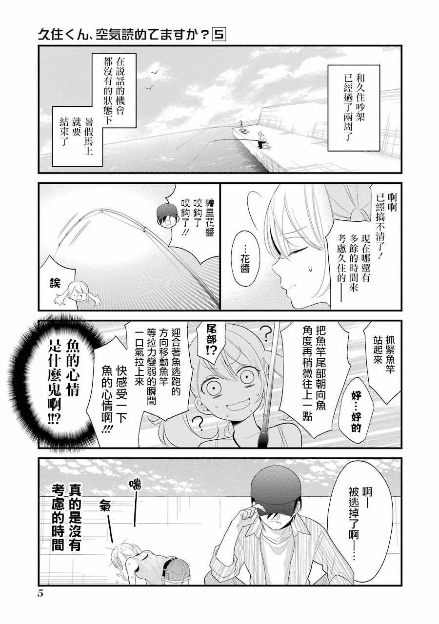 第26话6