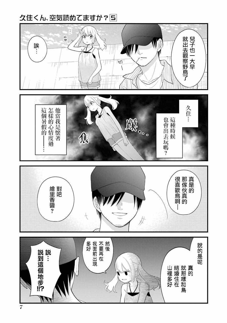 第26话8