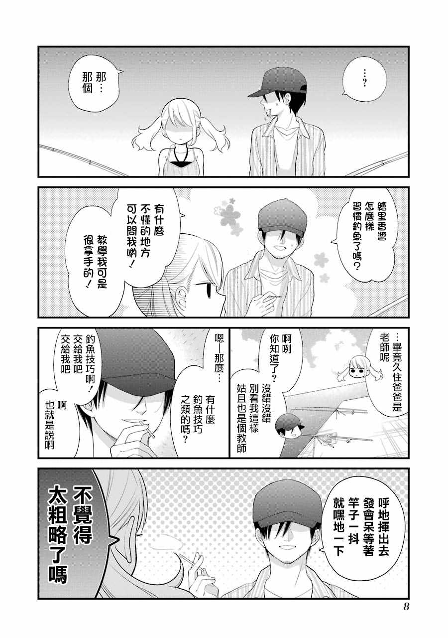 第26话9