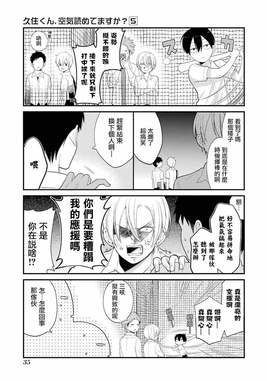 第27话11