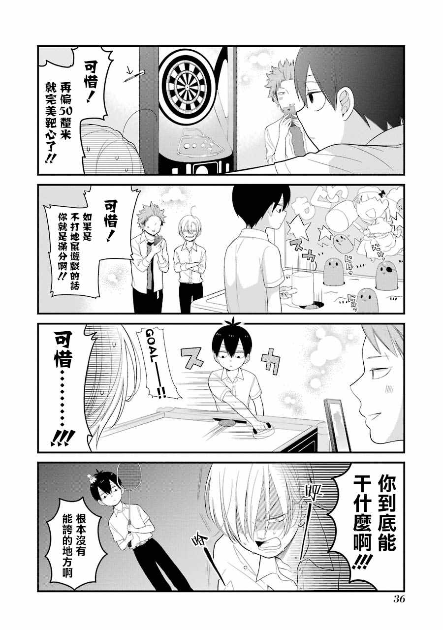 第27话12