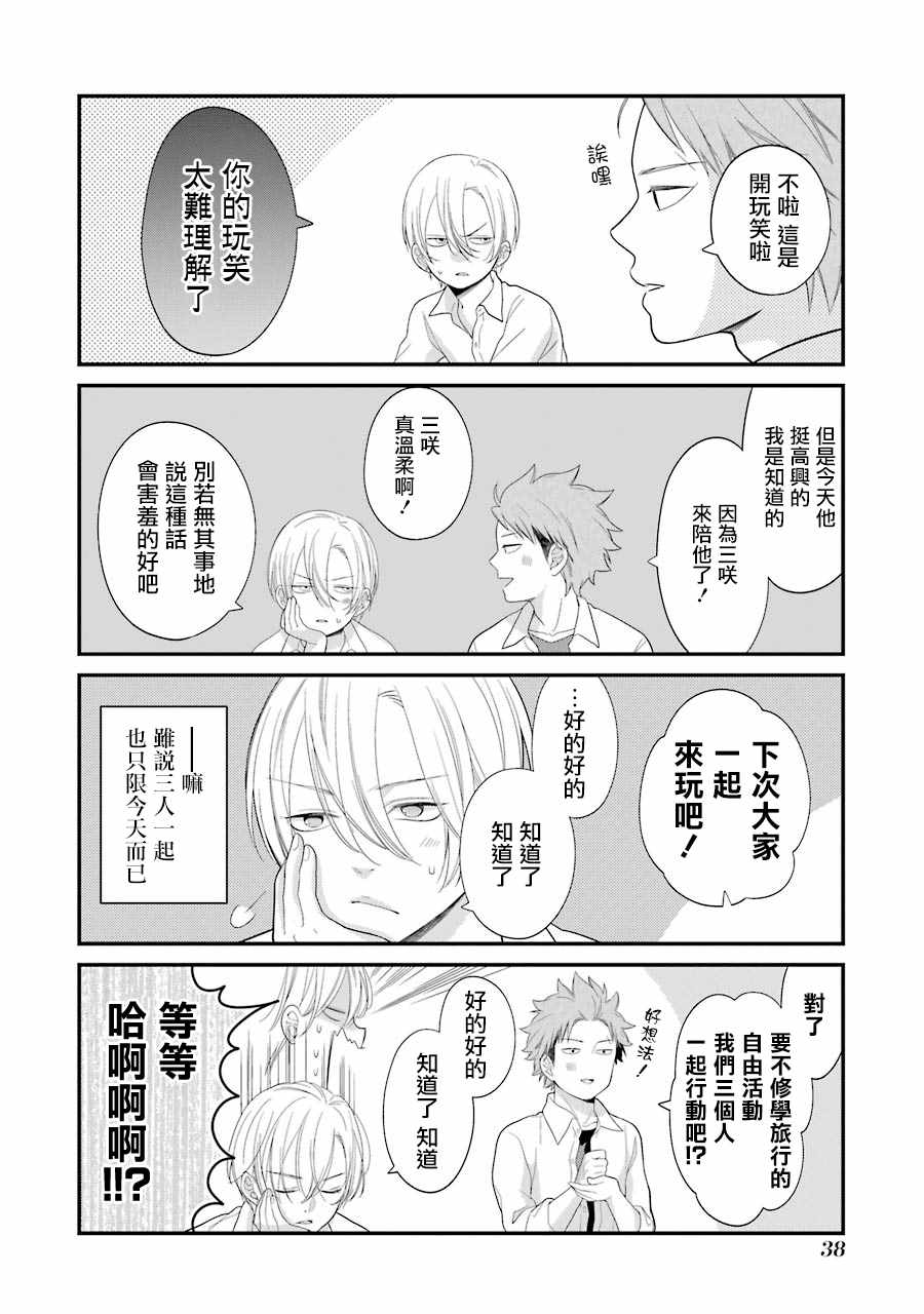 第27话14