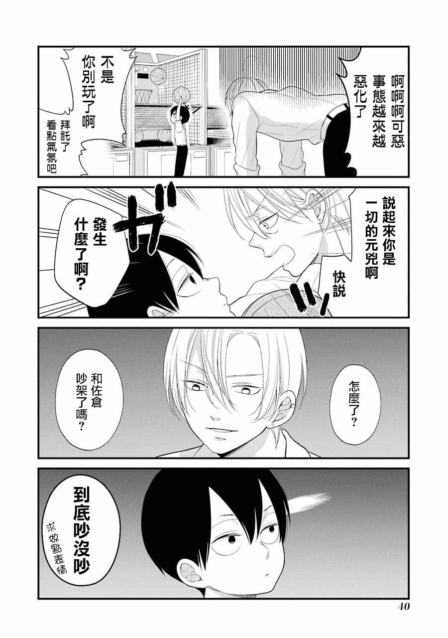 第27话16