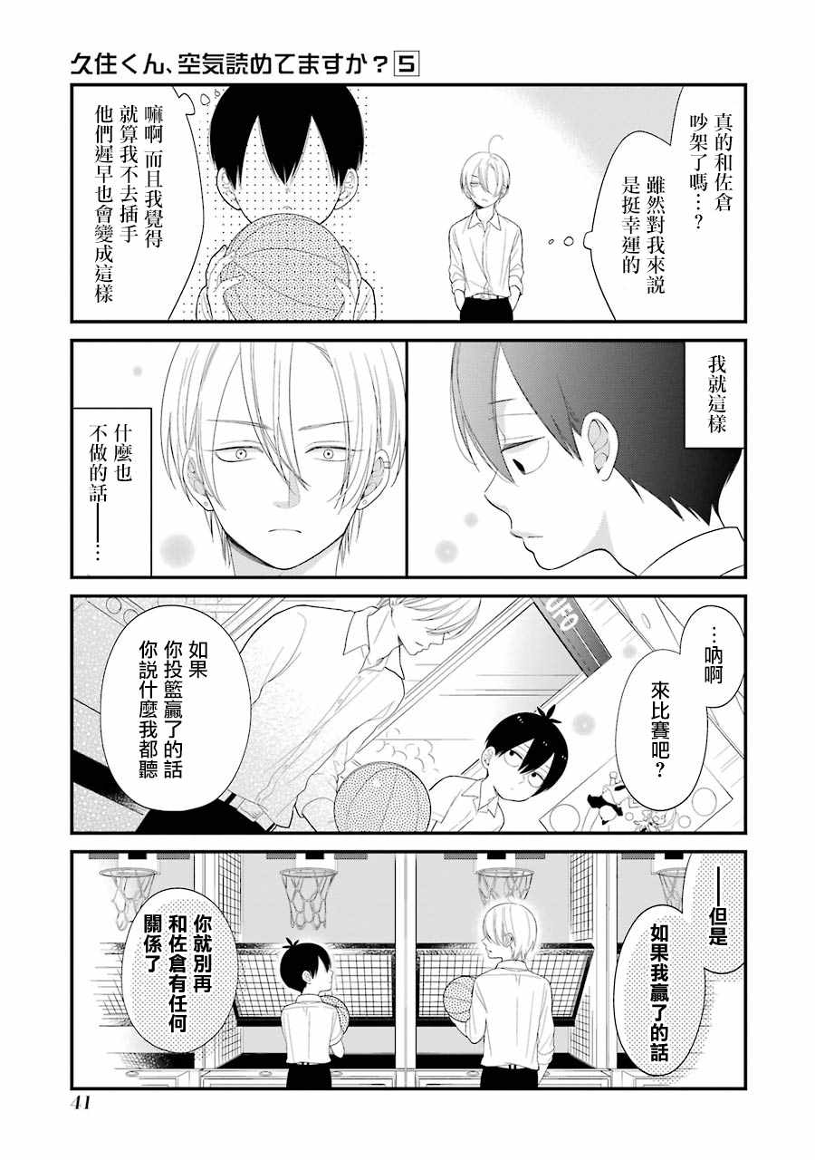 第27话17