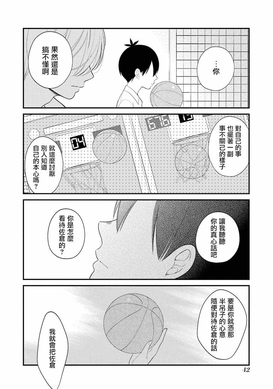 第27话18
