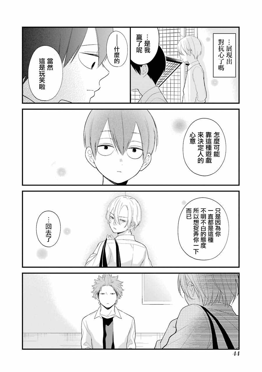 第27话20
