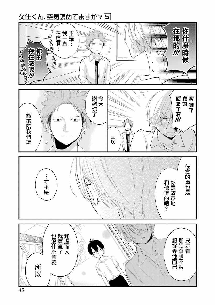 第27话21