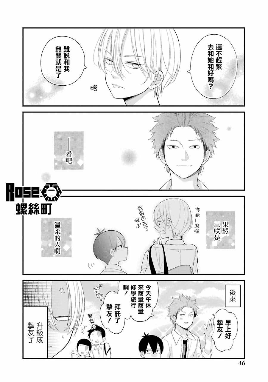 第27话22