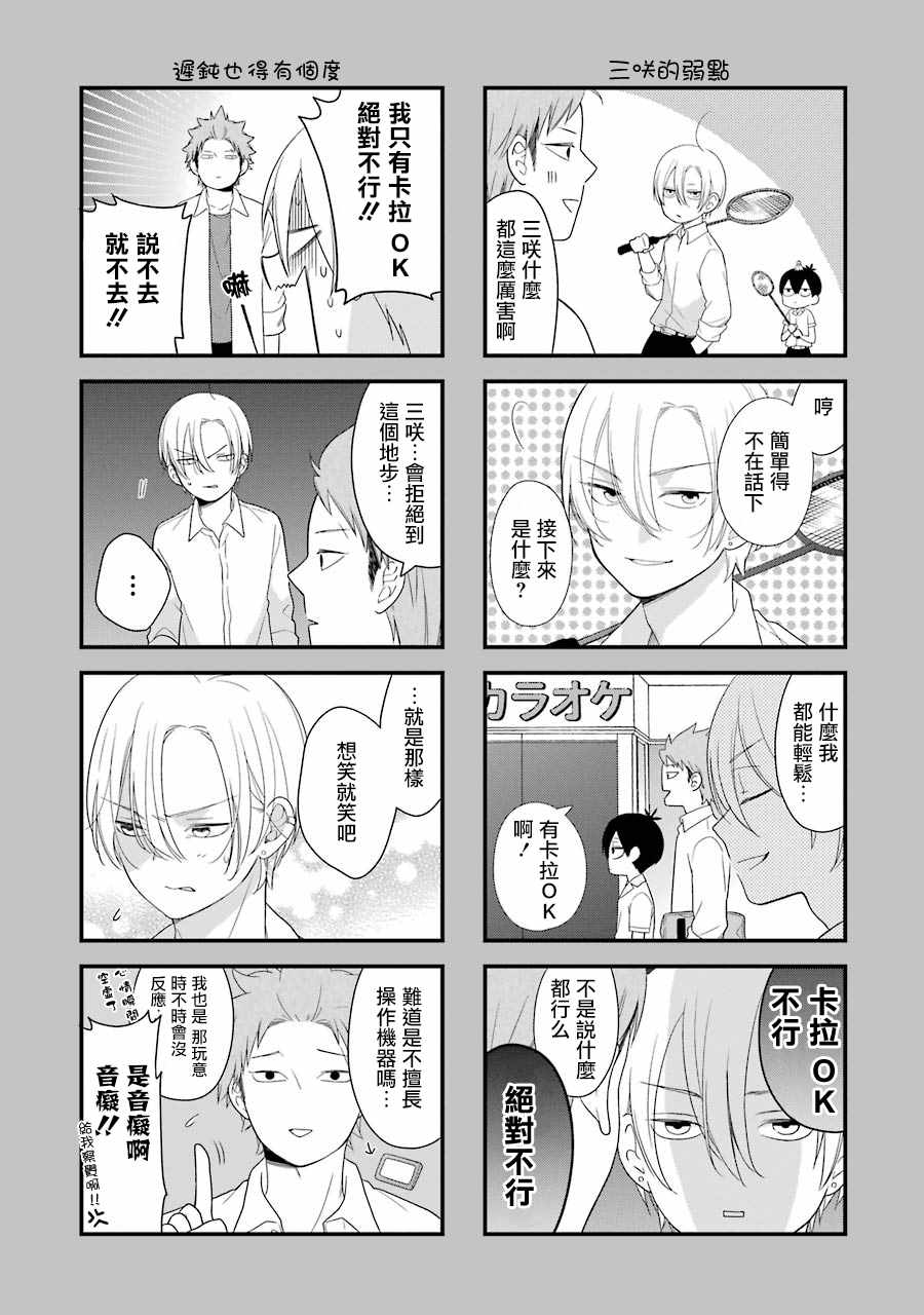第27话23