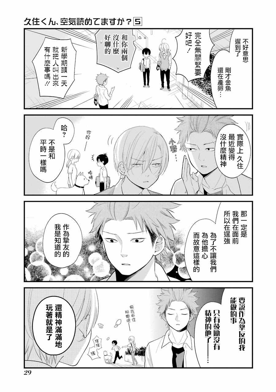 第27话5