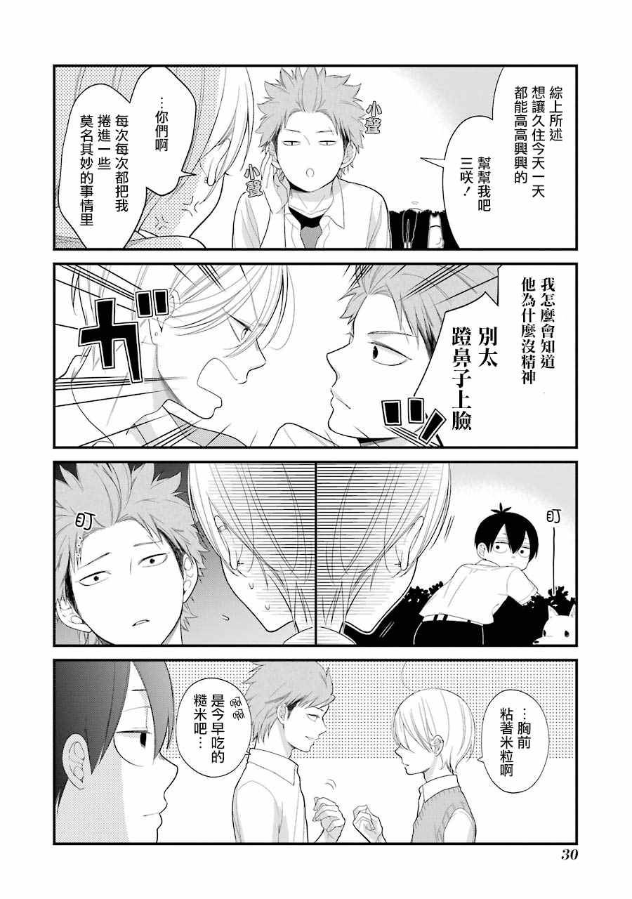 第27话6