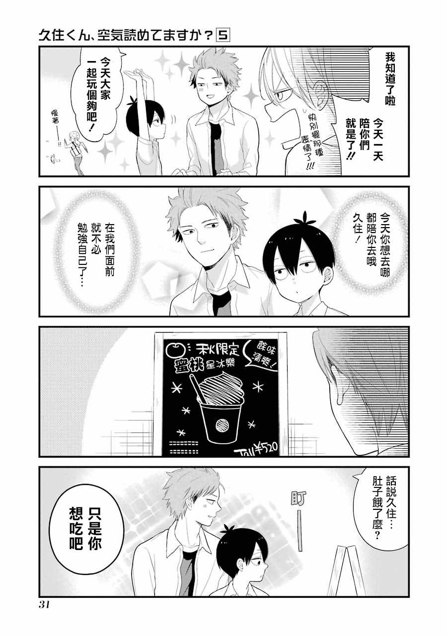 第27话7