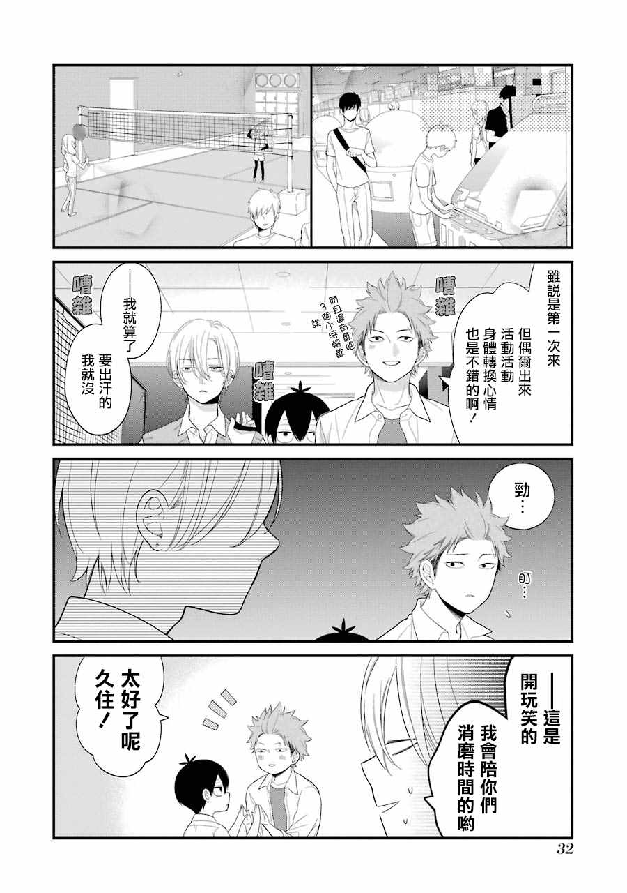 第27话8