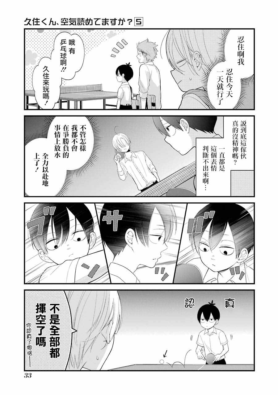 第27话9