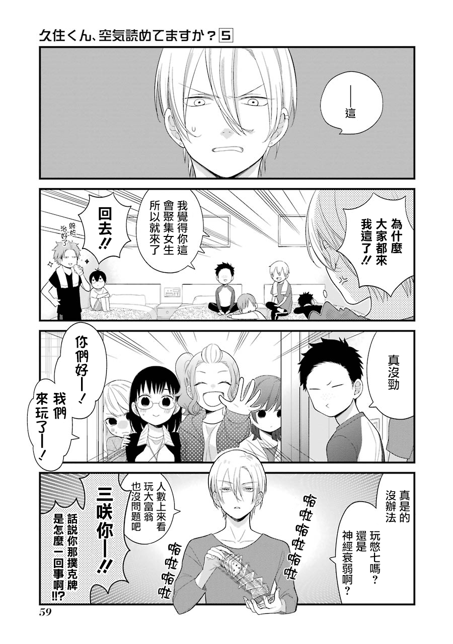 第28话10