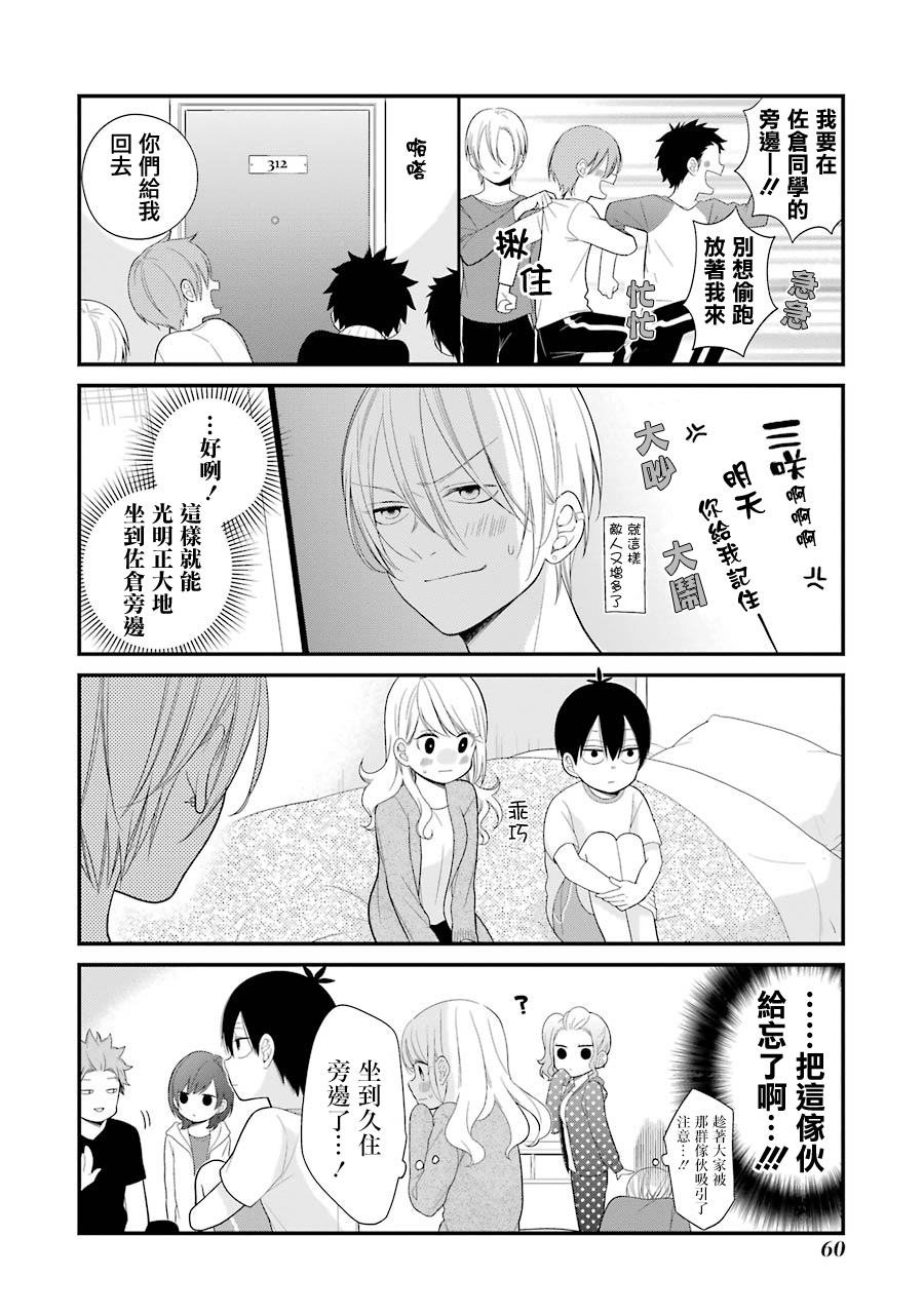 第28话11