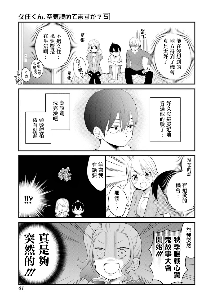 第28话12