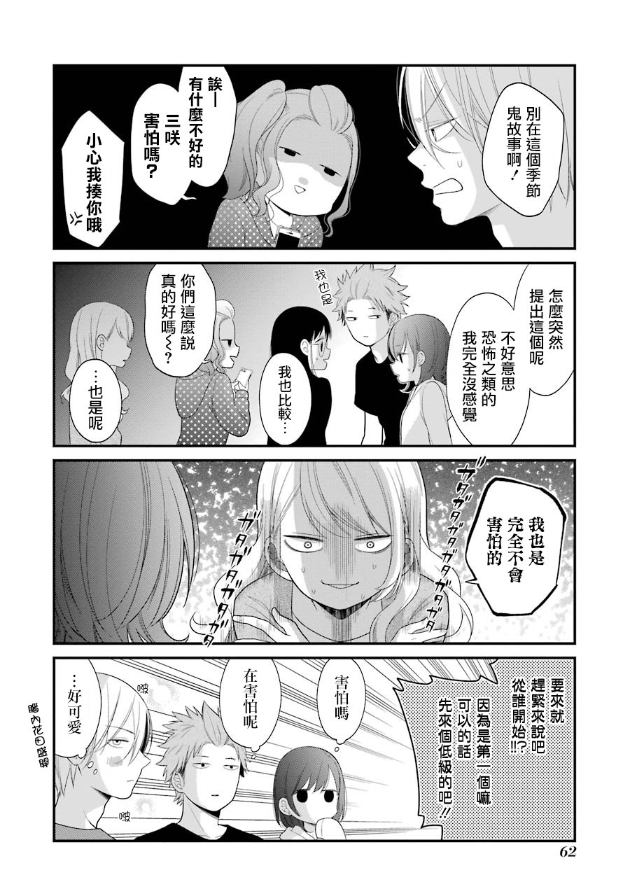 第28话13
