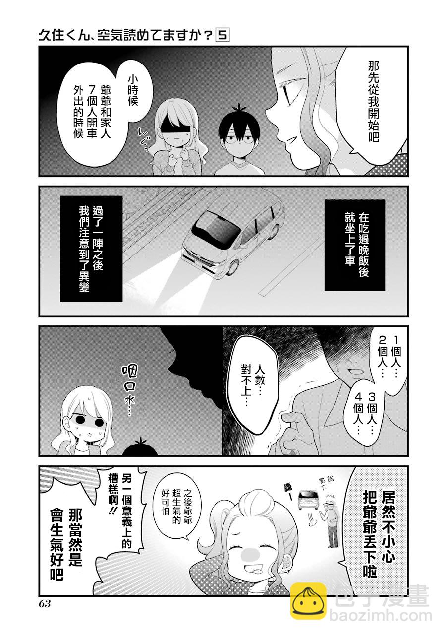 第28话14