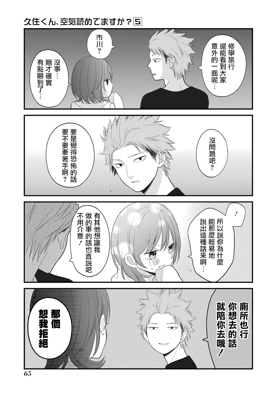 第28话16