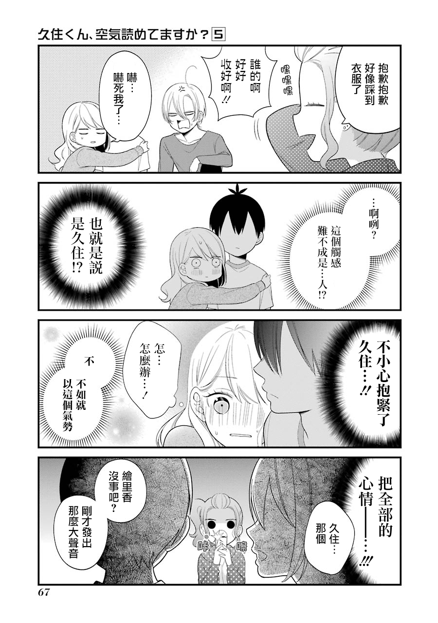 第28话18