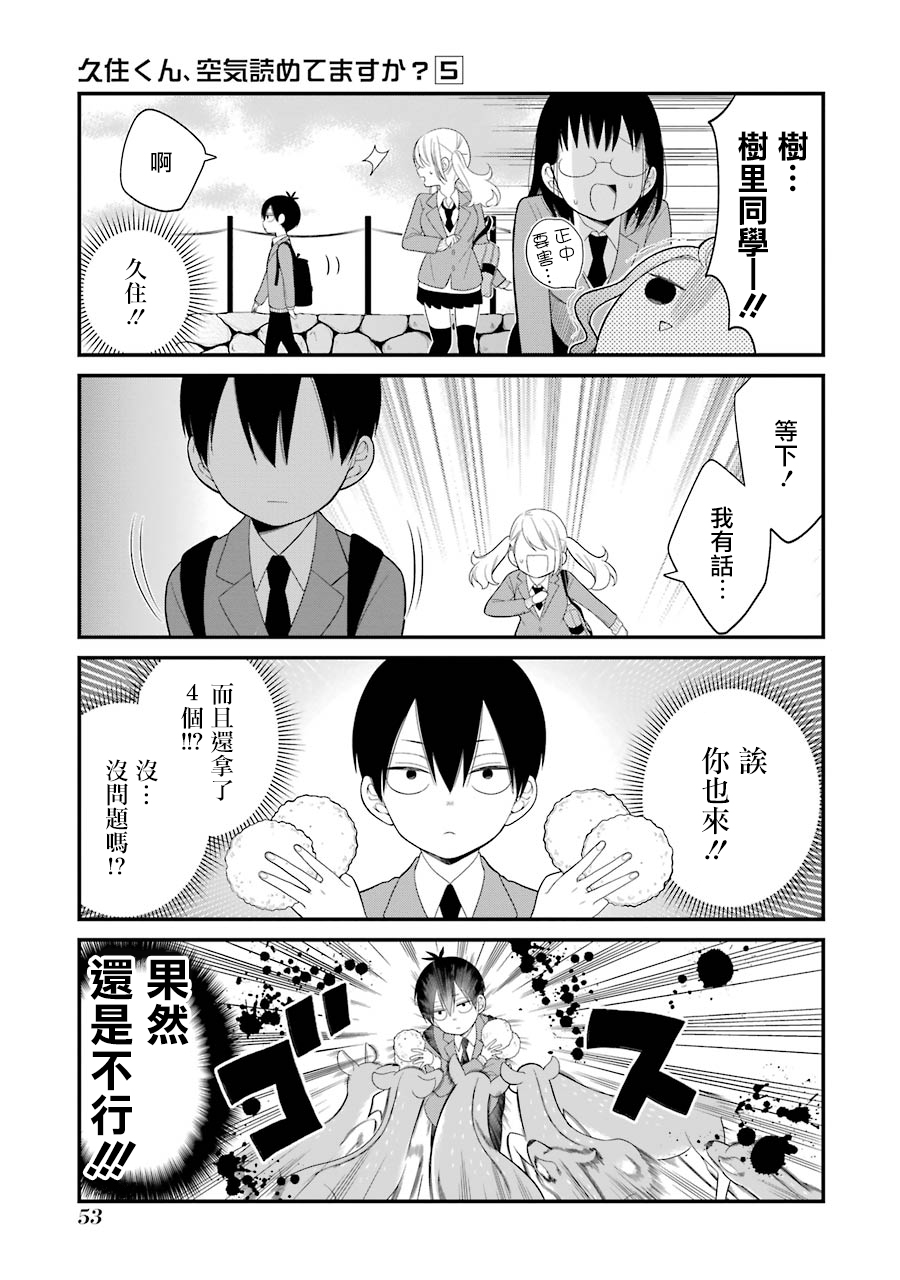 第28话4
