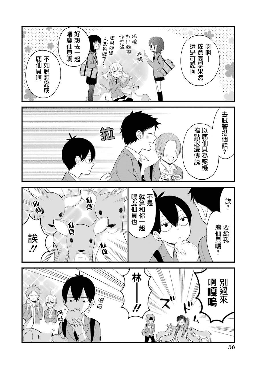 第28话7