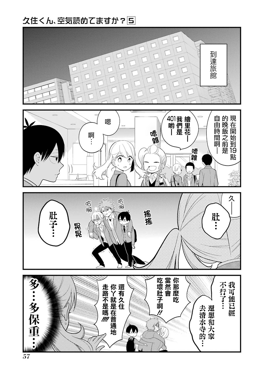 第28话8