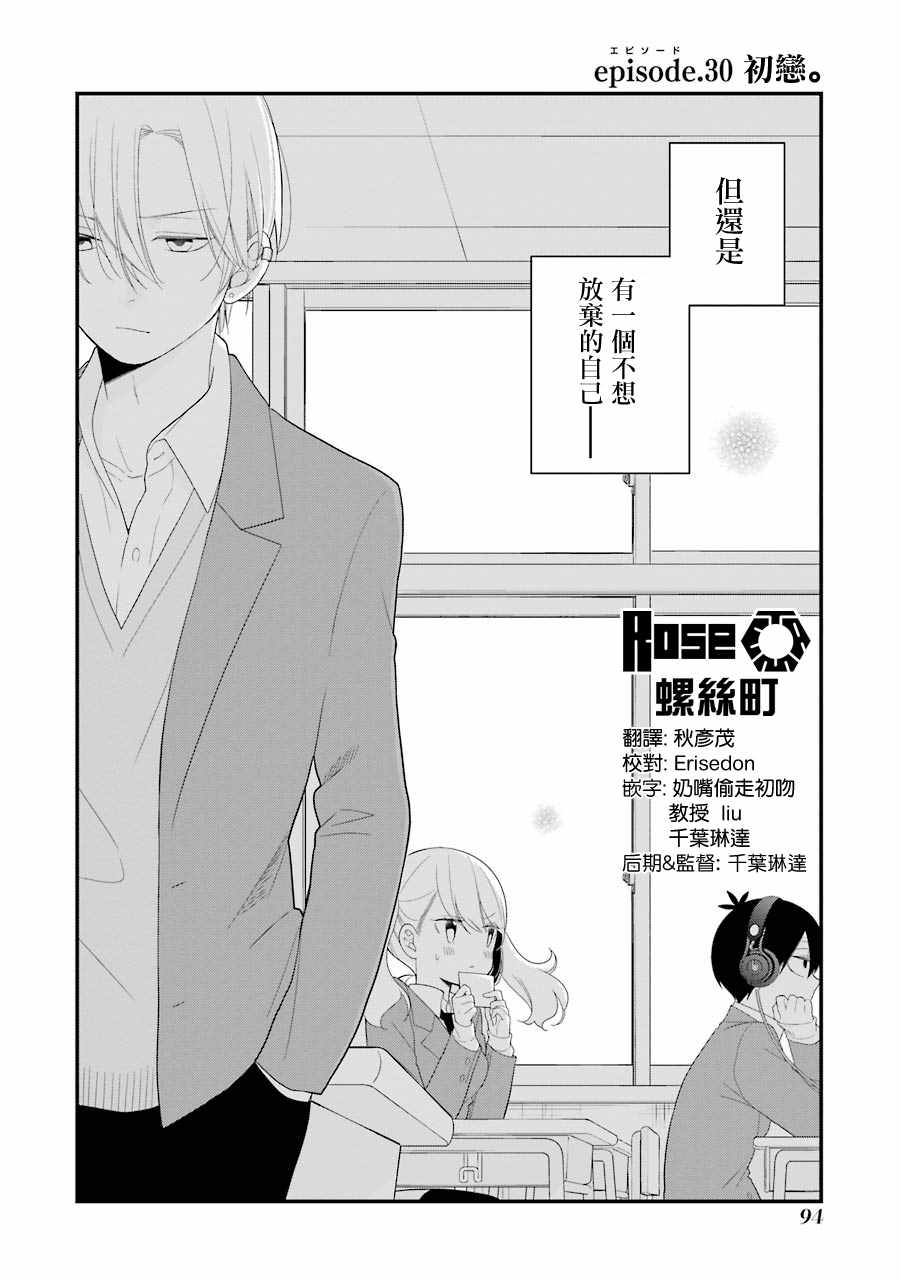 第30话1