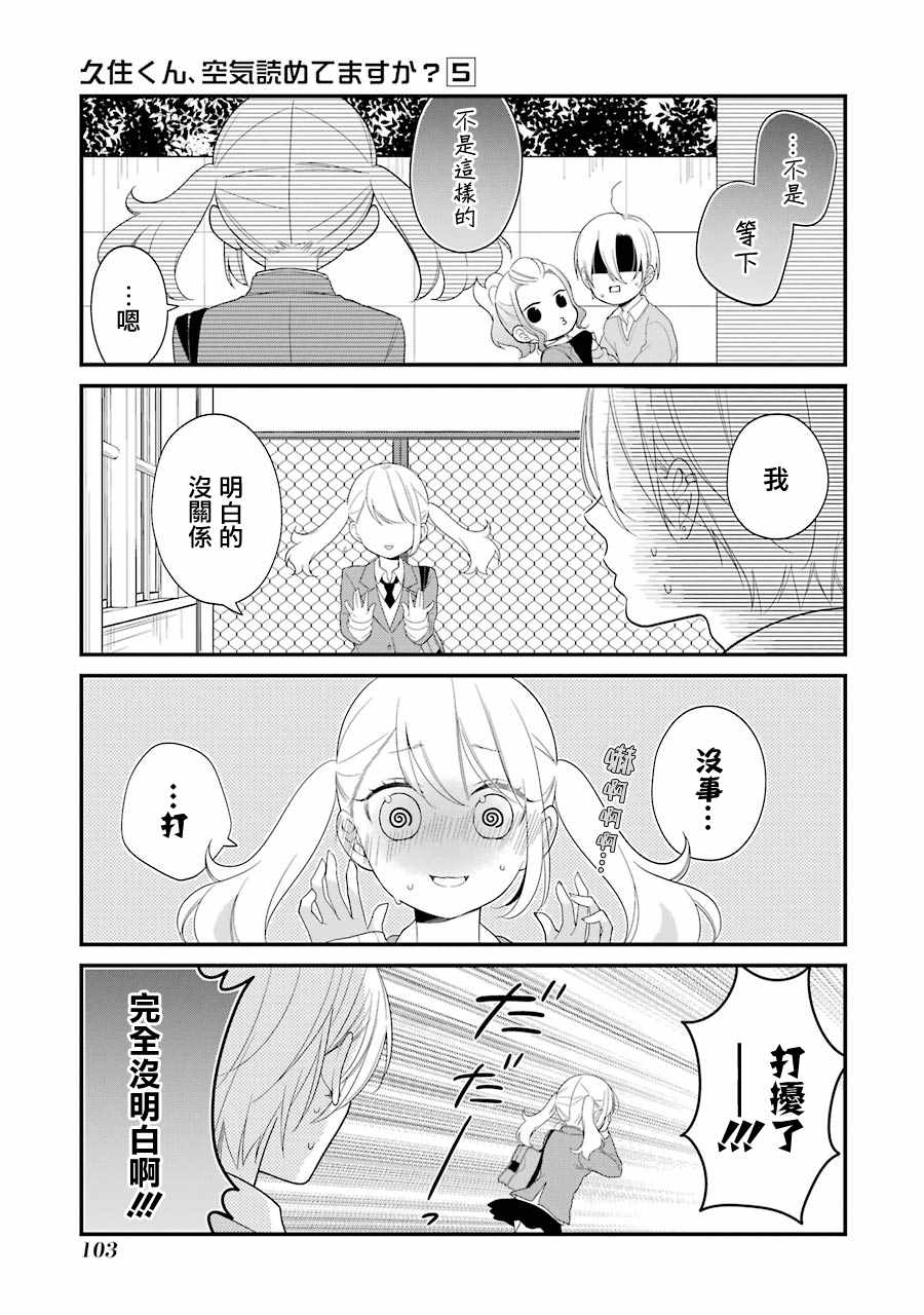 第30话10