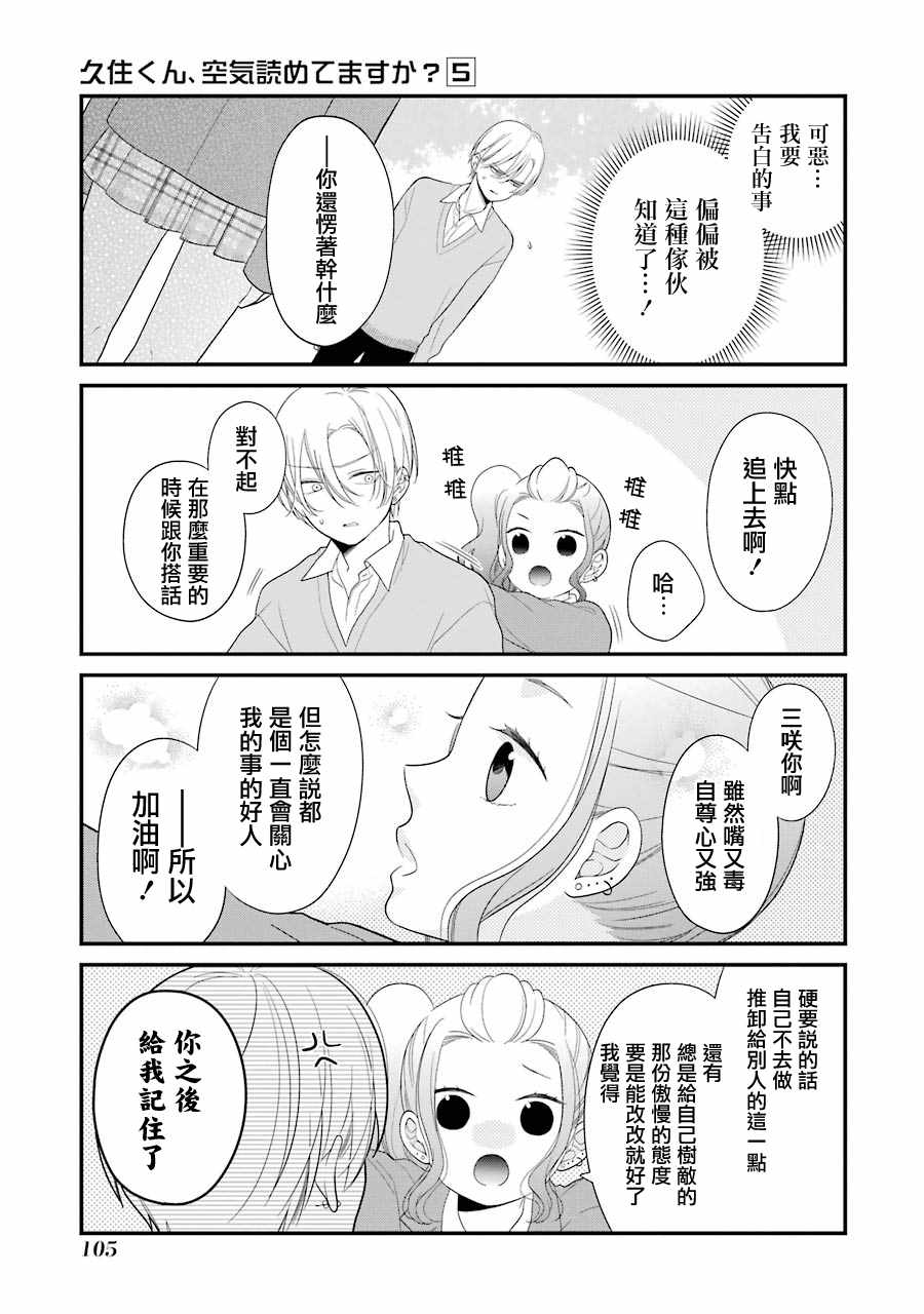 第30话12