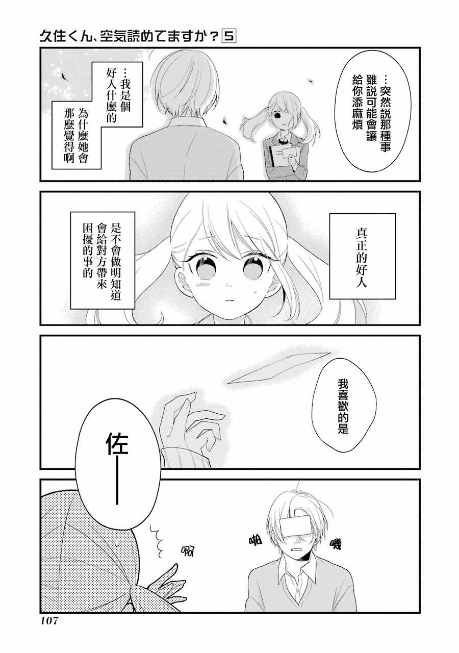 第30话14