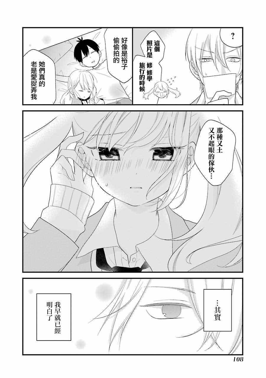 第30话15