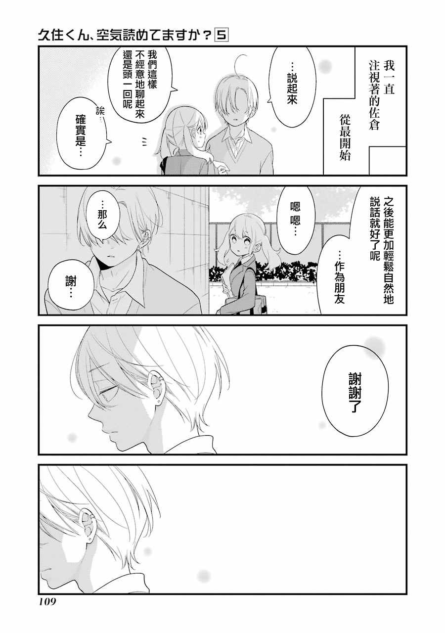 第30话16