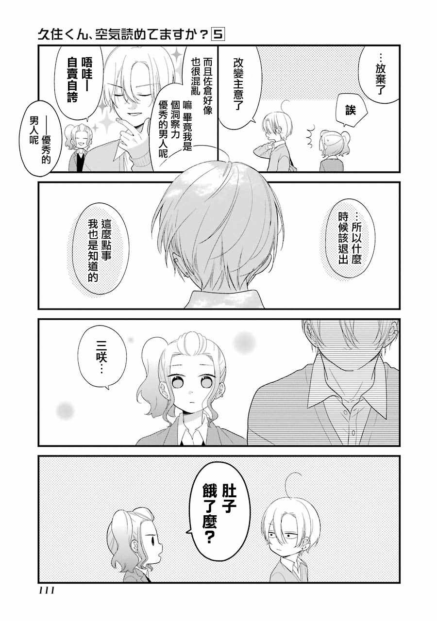 第30话18