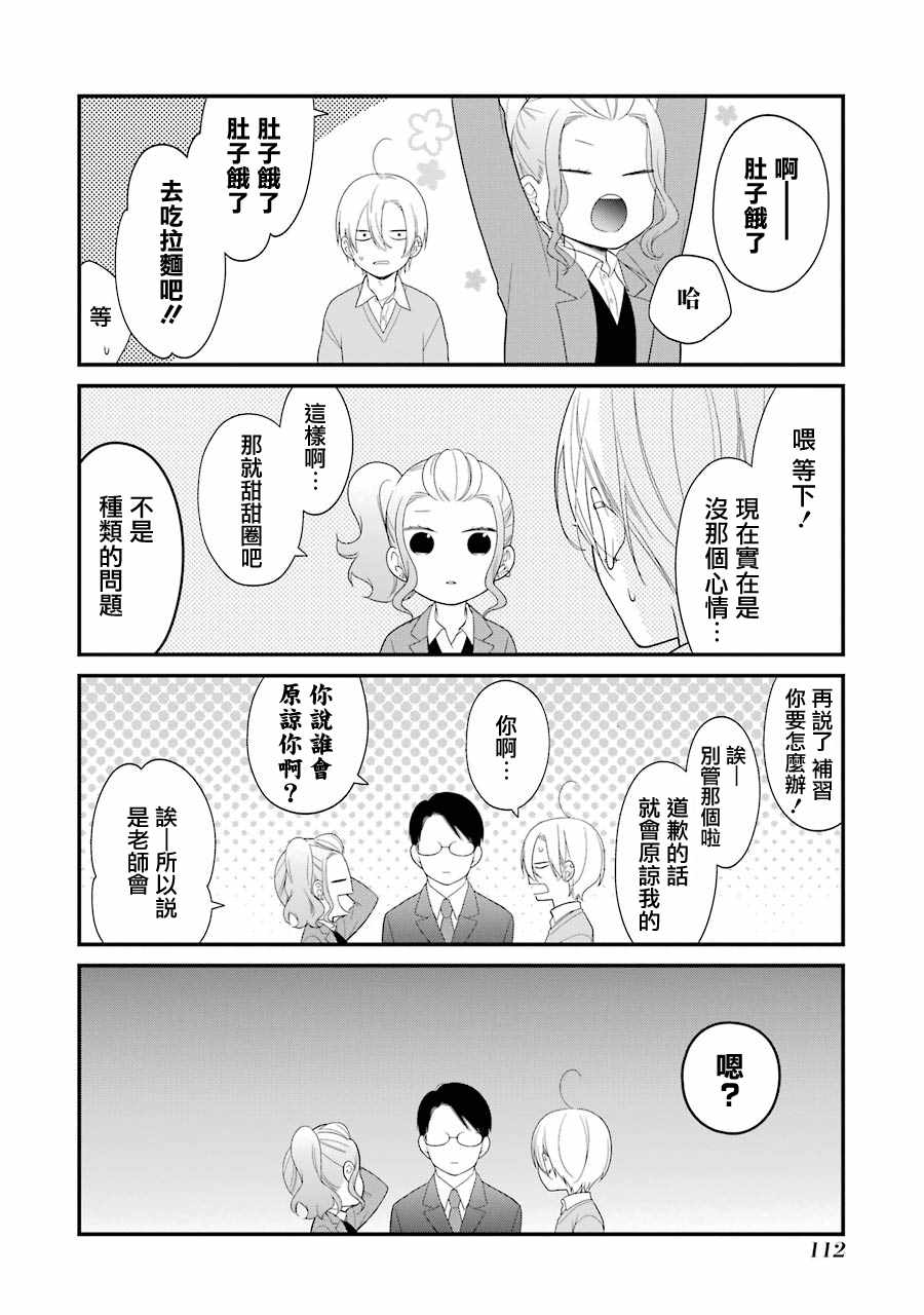 第30话19