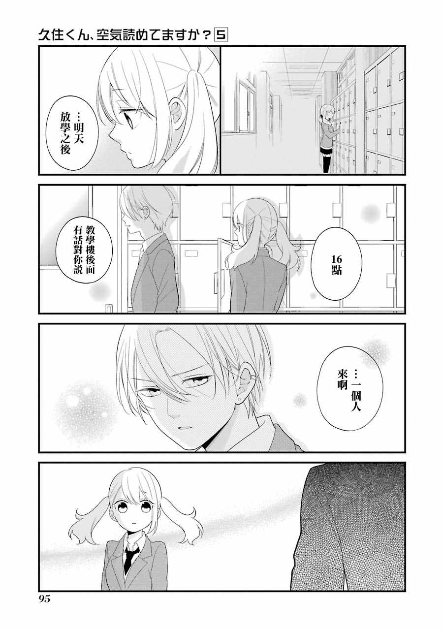第30话2