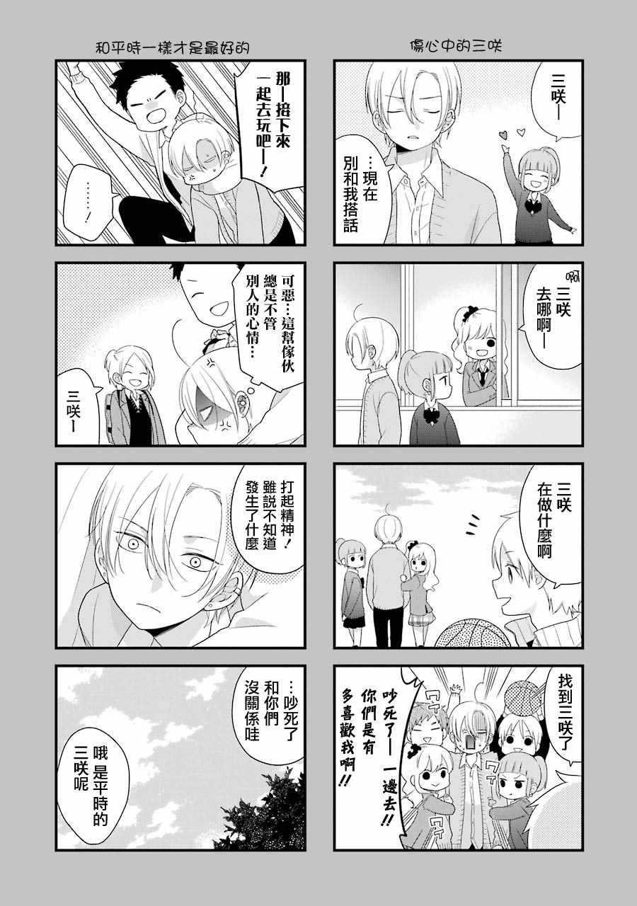 第30话24